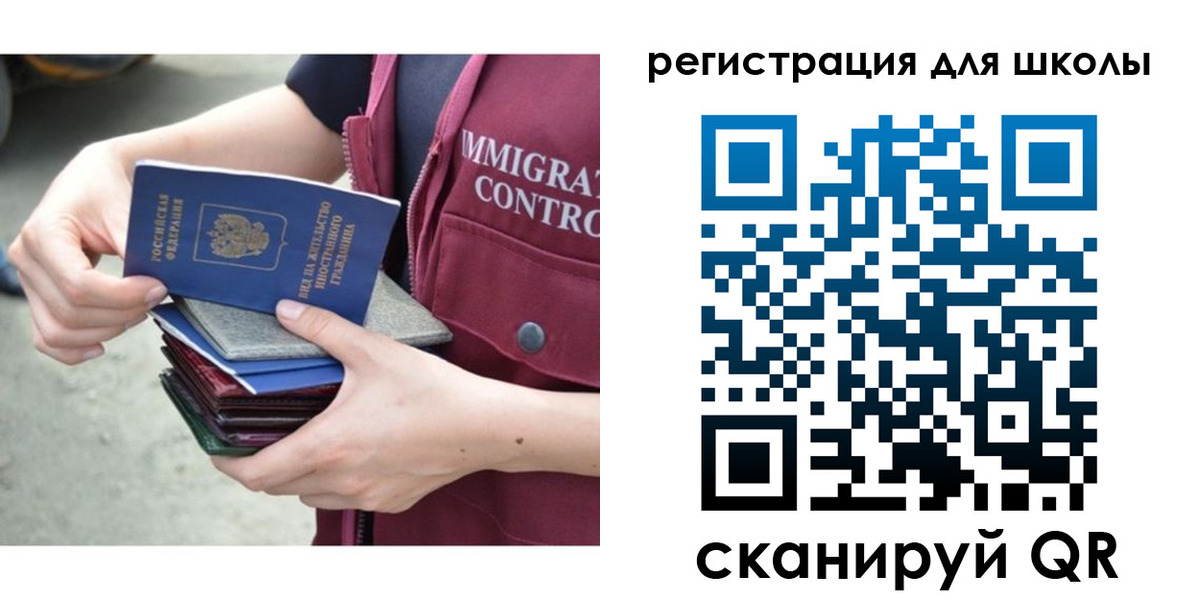 временная регистрация для всех в Шахунье