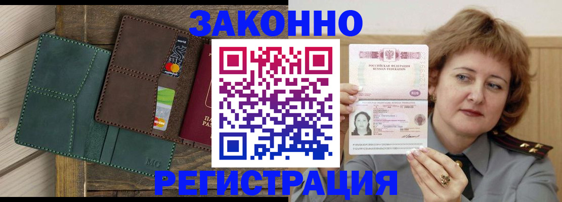 временная регистрация купить в Шахунье