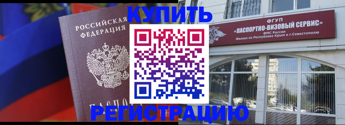 прописка ребенка в Шахунье